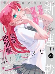 纸鸢少年 漫改动画海报